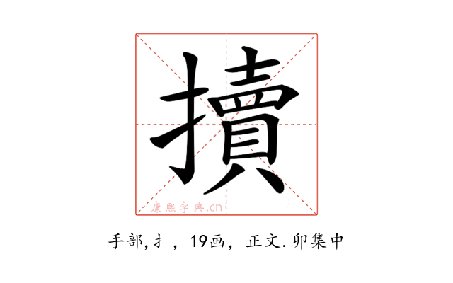 𢷺