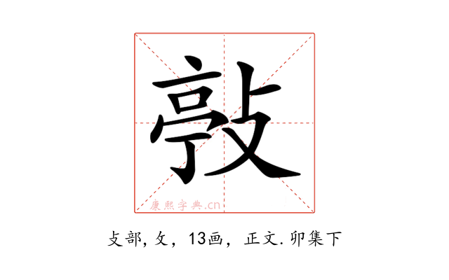 𢾊