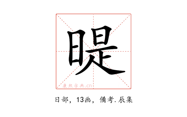 𣉆