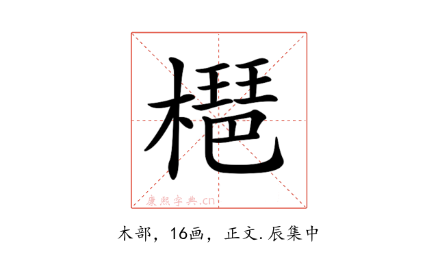 𣚒