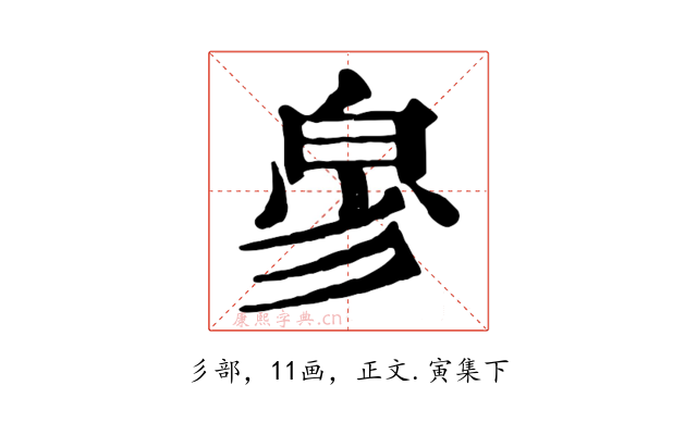 㣎