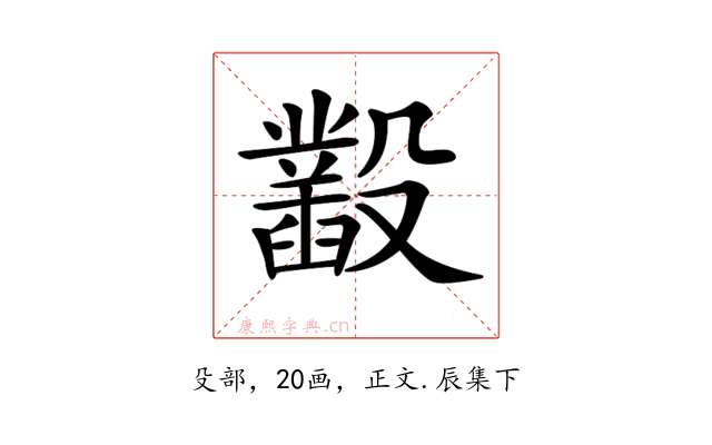 𣫞