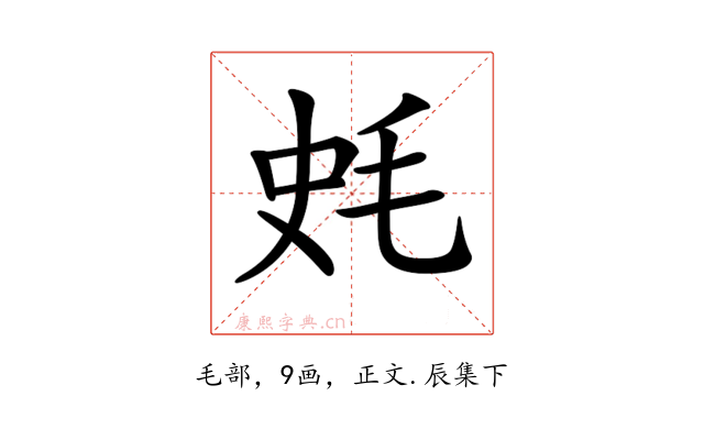 𣭂