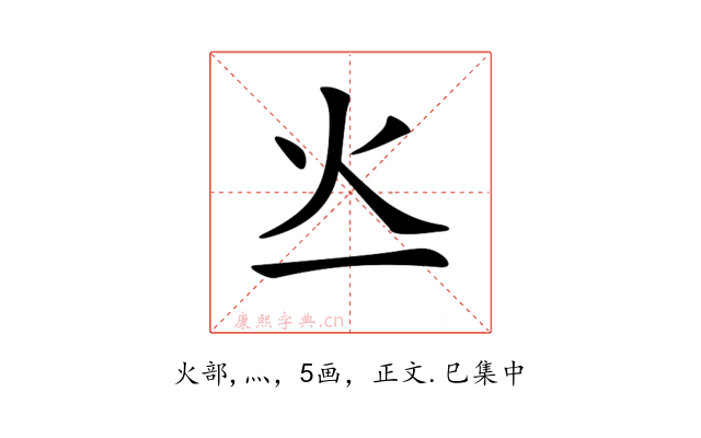 𤆂