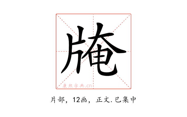 𤗎