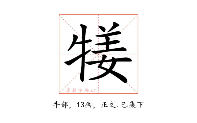 𤚖