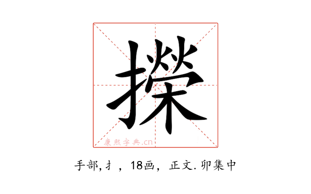 㩞