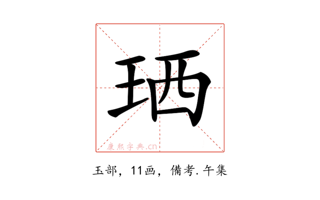 𤥒