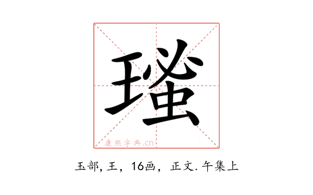 𤨚