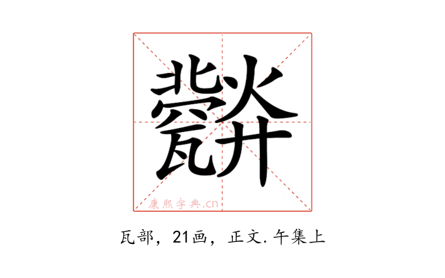𤮪