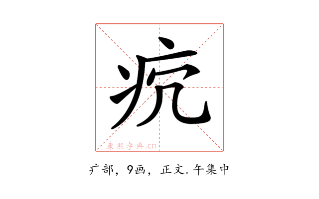 𤴺