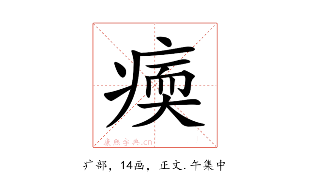 𤸂