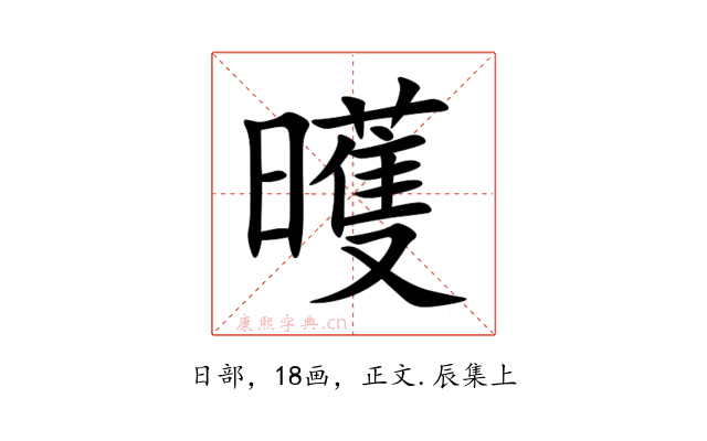 㬦