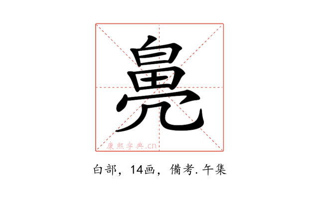 𤾒