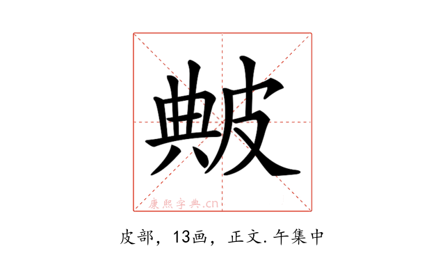 𤿶