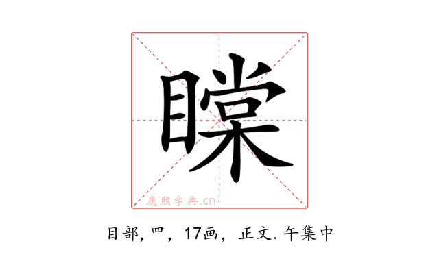 𥊲