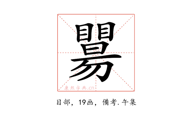 𥌖