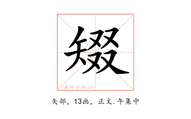 𥏞
