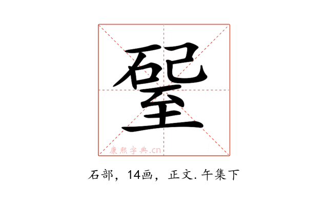 𥔊