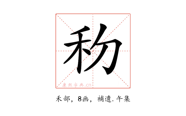 𥝢