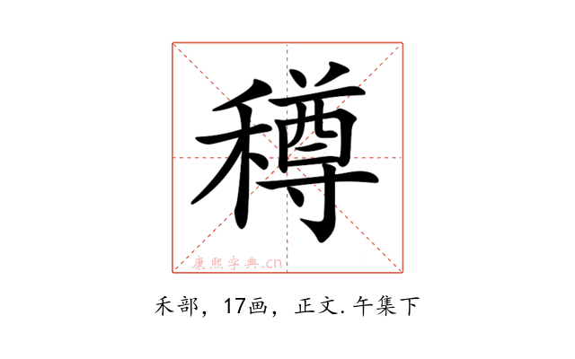 𥢎