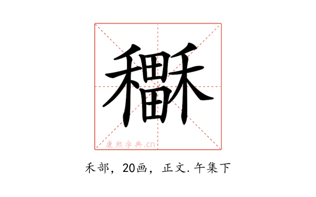 𥣲