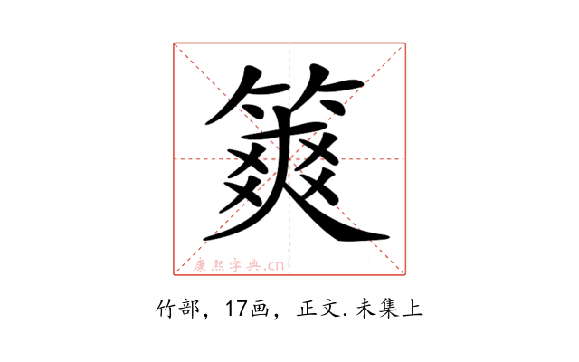 𥱶