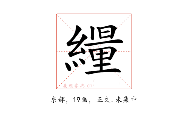 𦆊