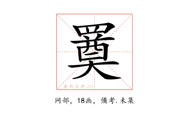 𦌚