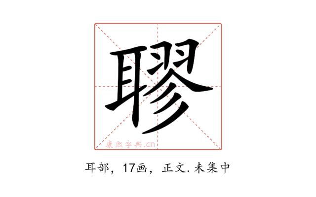 𦗖