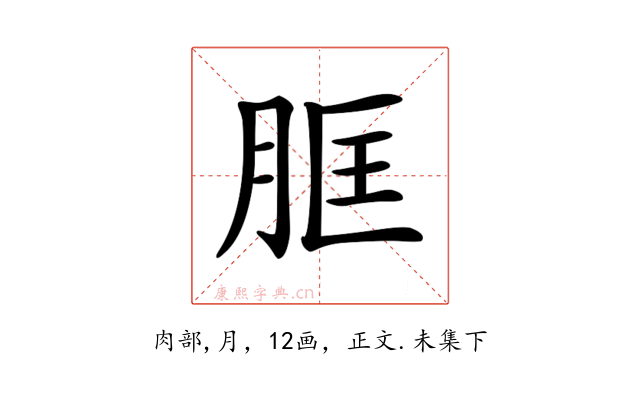 𦚞