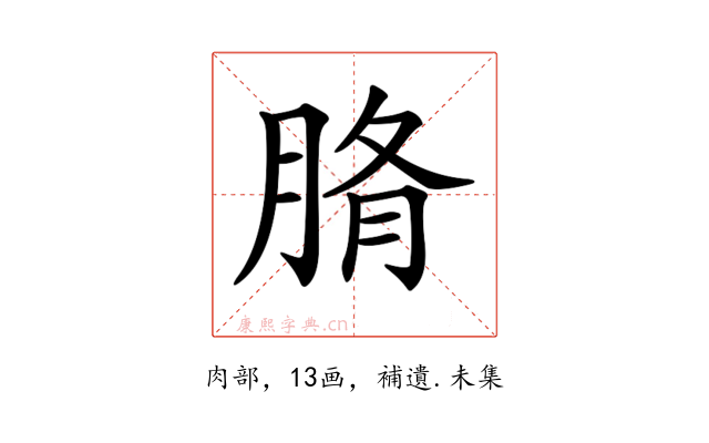 𦜂