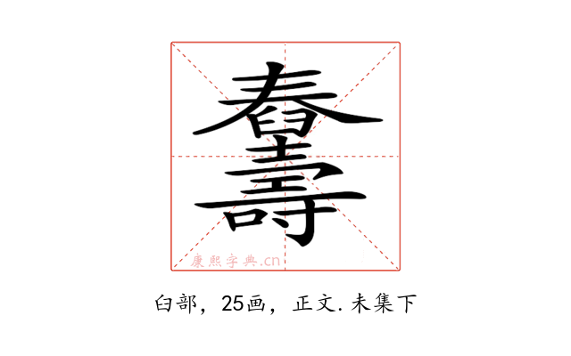 𦦾