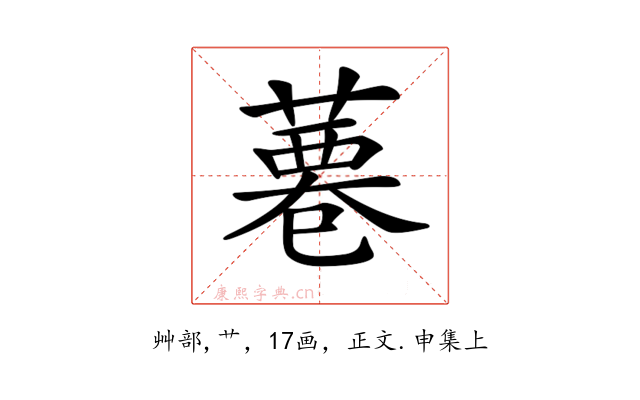 𦸊