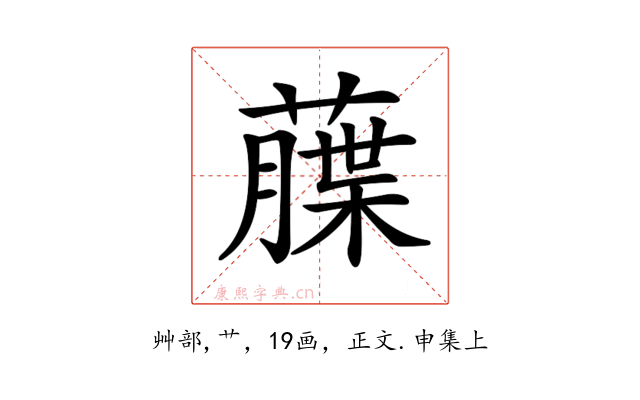 𦼶