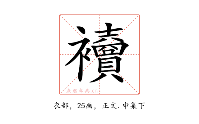 𧟎