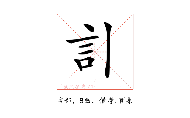 𧥞