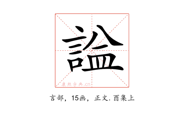 𧨦