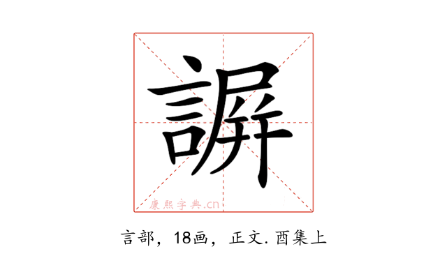 𧫮