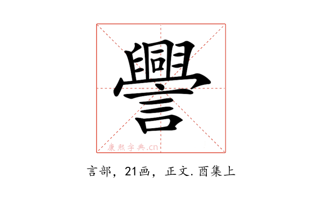 𧭒