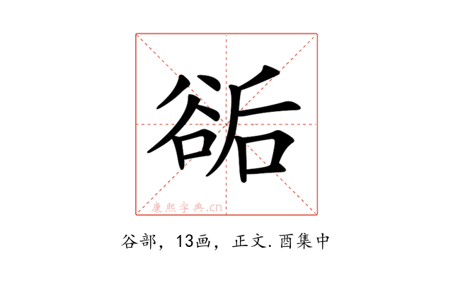 𧮶