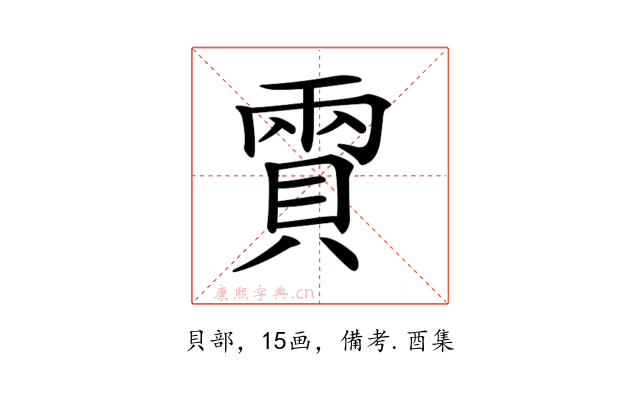 𧶪