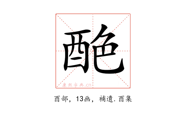 𨠶