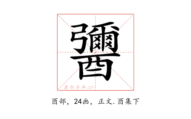 𨣾