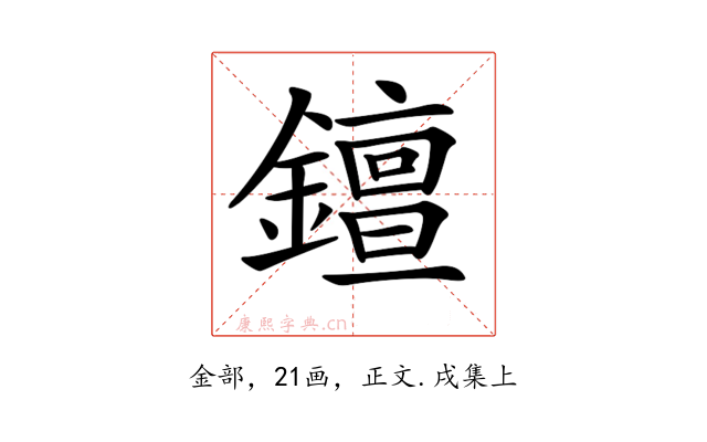 𨭖