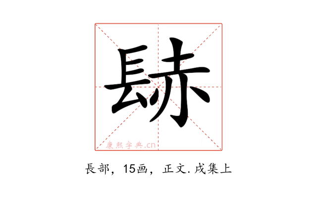 𨲂