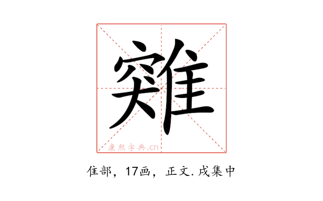 𩀆