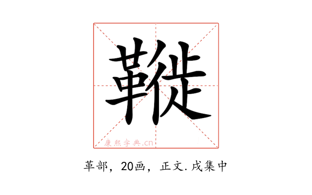 𩌦