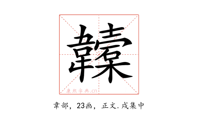 𩏮