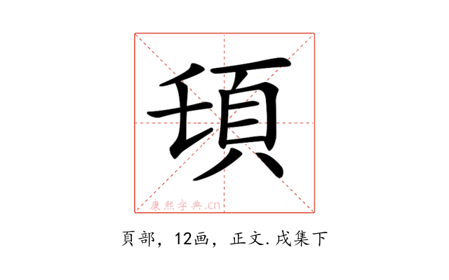 𩑒